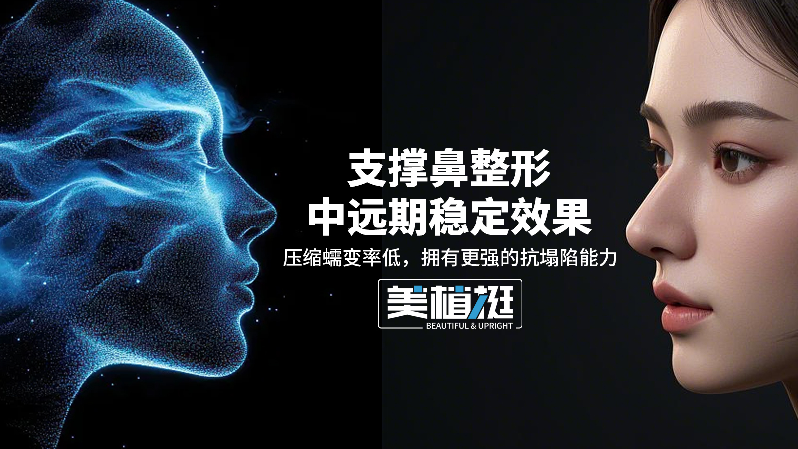 2025鼻整形生死局破局之道： 锁定金标膨体中美合资美植挺（附业内私藏筛品秘籍）